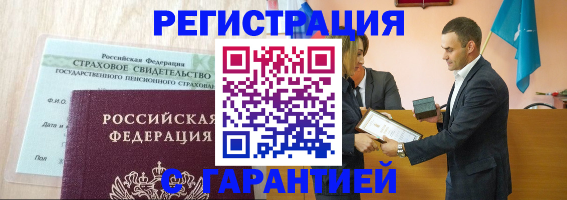 прописка для кредита в Новосибирске